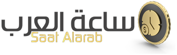 ساعة العرب – Saat Alarab